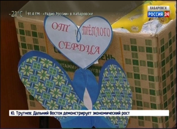 Акция «От теплого сердца»