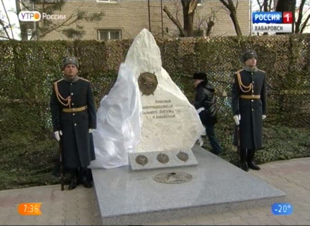 Мемориал контрразведке