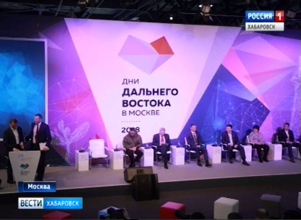 Дни Дальнего Востока