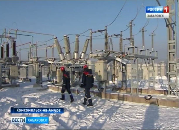 Сдача в эксплуатацию подстанции «Береговая» в Комсомольске-на-Амуре