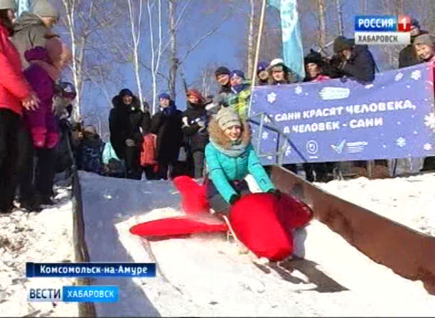 Саночный чемпионат и ёлка в Комсомольске