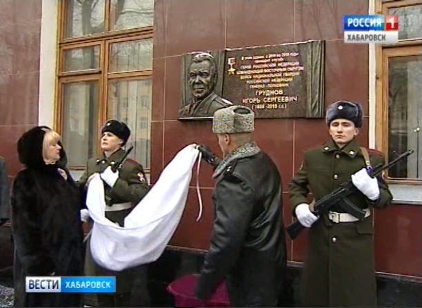 Мемориальная доска герою России