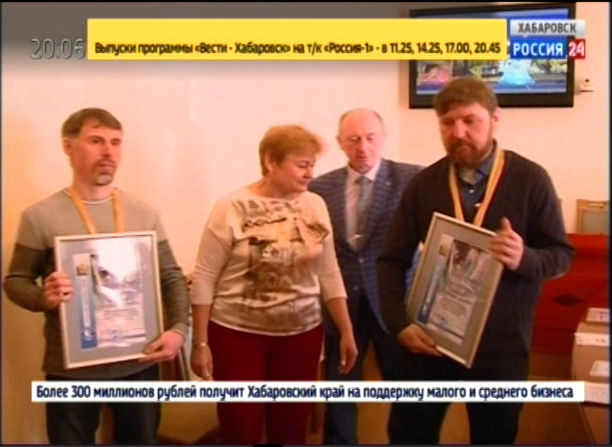 Награждение победителей конкурса «Амурский хрусталь»