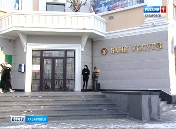 Банк «Уссури» вновь признан банкротом