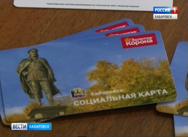 Приём заявлений на социальную карту