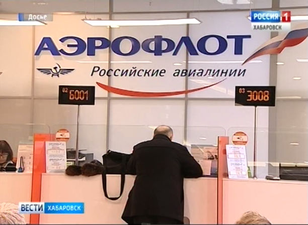 «Аэрофлот» приостановил продажу льготных билетов