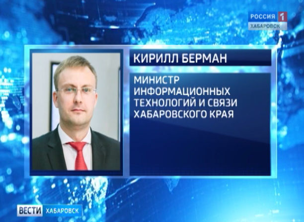 Новый министр связи