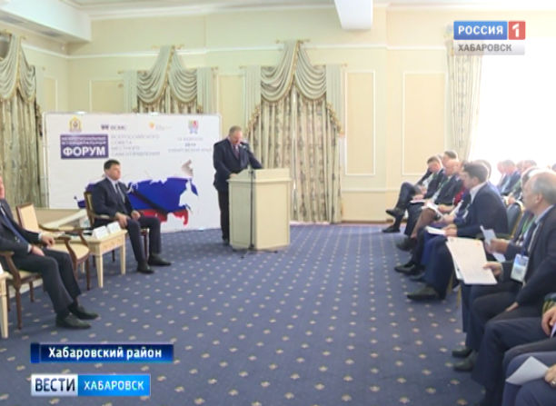 Форум всероссийского совета местного самоуправления
