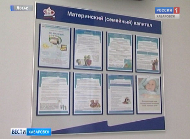 ПФР ужесточит контроль за незаконными выплатами маткапитала