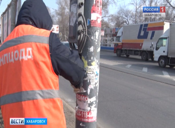Уборка города