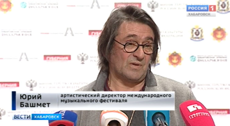 Пресс-конференция Ю. Башмета