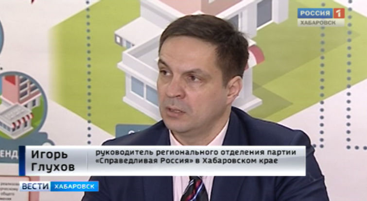 «Справедливая Россия» о ЖКХ
