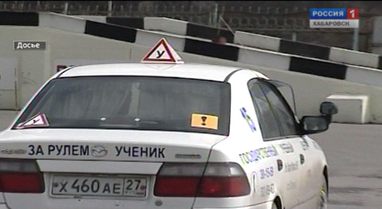 Автошколы будут согласовывать программу с ГИБДД