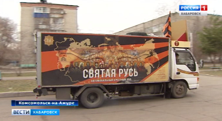 Православный автопробег