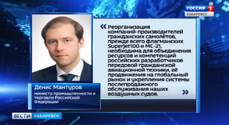 АО «Гражданские самолеты Сухого» войдет в состав НПК «Иркут»