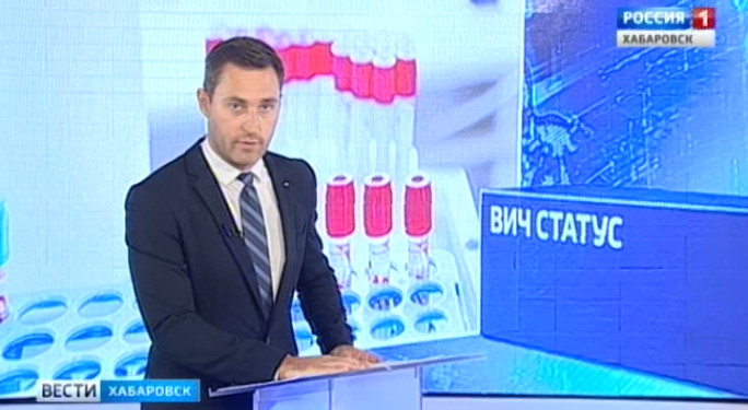 Дальний Восток без СПИДа