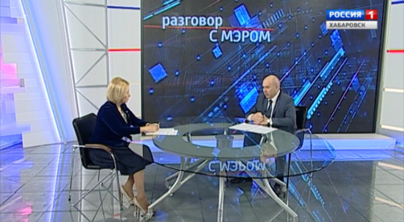 Разговор с мэром