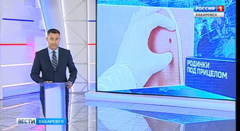 День диагностики меланомой