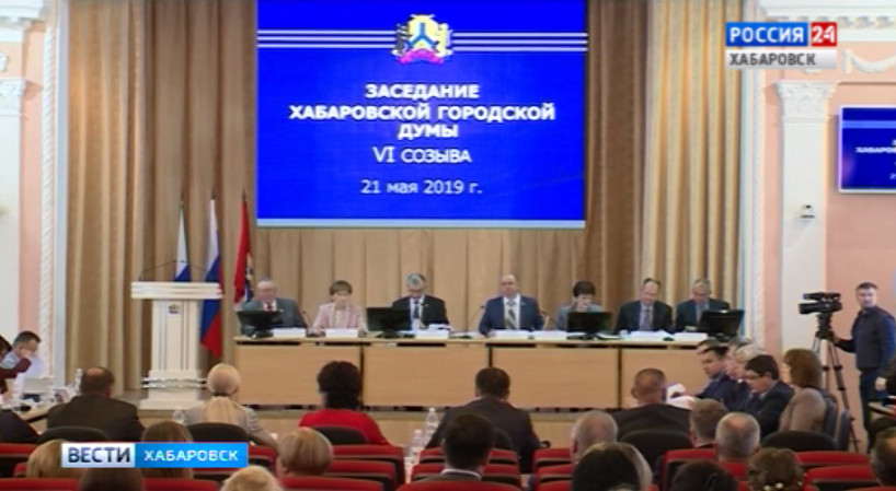 Выбрали почетных граждан Хабаровска
