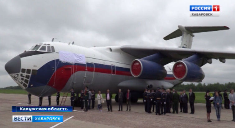 Самолёту присвоили имя Груднова