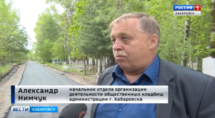 Ремонт дорог на кладбище