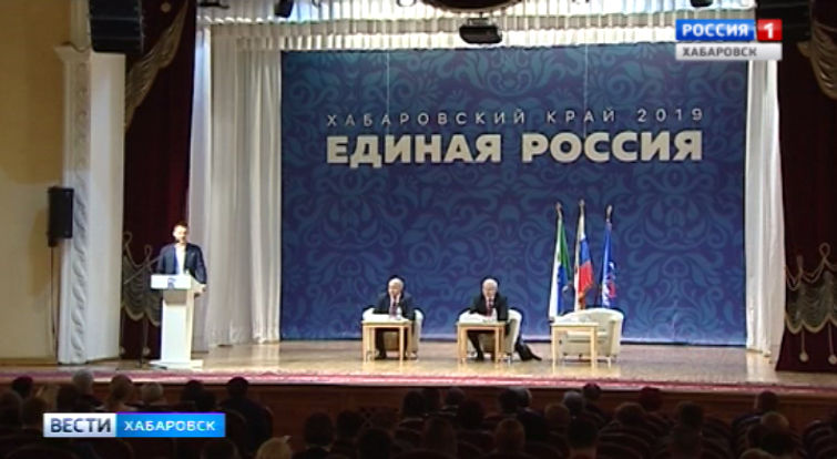Конференция «Единой России»