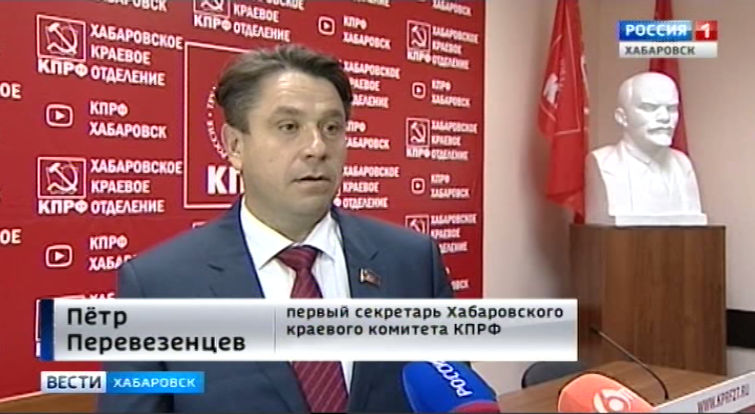 Пресс-конференция КПРФ