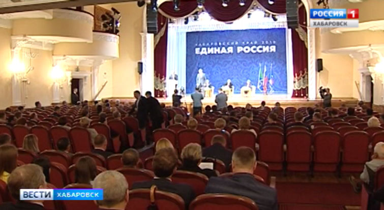 Конференция «Единой России»