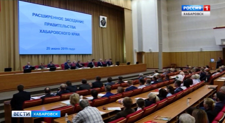 Заседание Правительства Хабаровского края