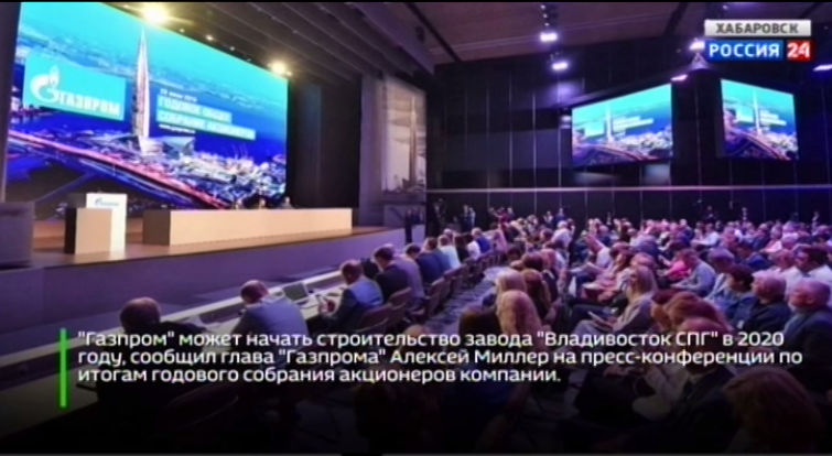 Строительство завода «Владивосток СПГ»