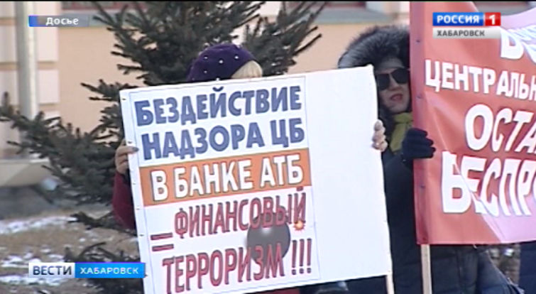 Вкладчики АТБ получили компенсации