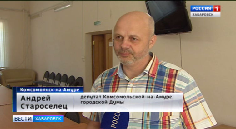 Принята отставка мэра Комсомольска