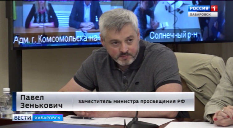 Замминистра образование РФ провёл совещание по ЧП в Холдоми