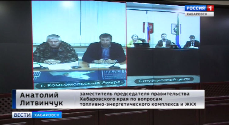 КЧС по ситуации в Комсомольске