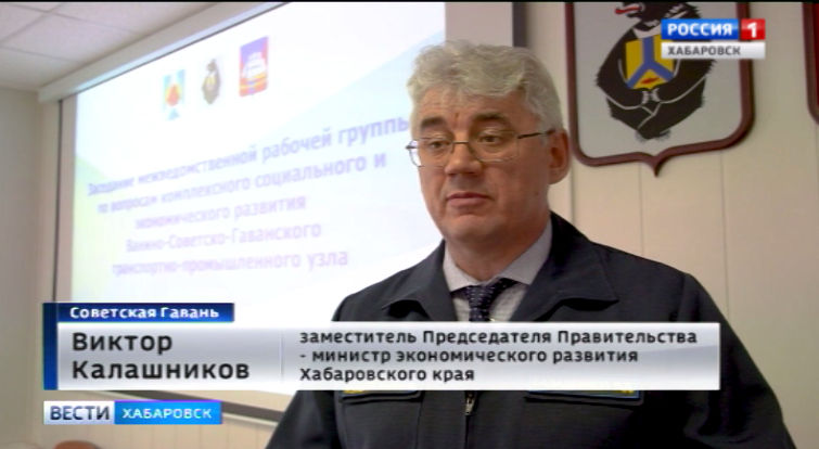 Развитие Советской Гавани