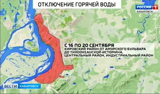 Отключения горячей воды