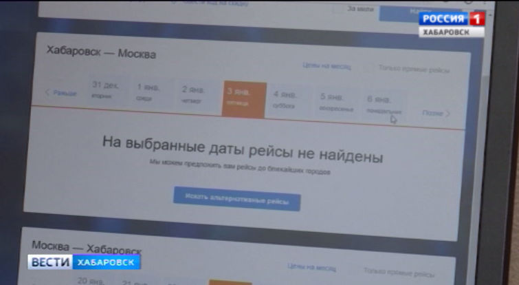 Нет прямых авиарейсов до Москвы