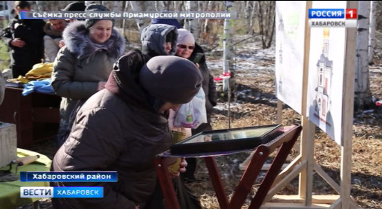 Закладка храма в с. Бычиха