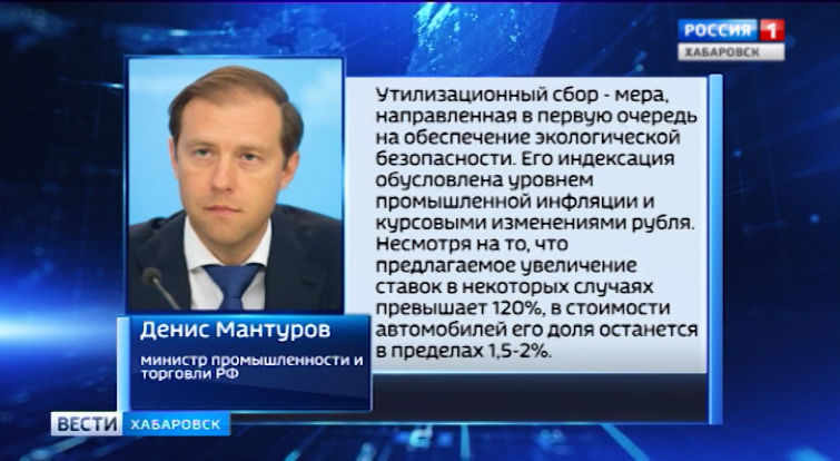 Утильсбор