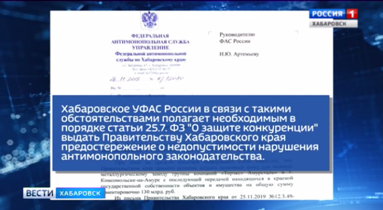 УФАС края по ТОРЭКСу
