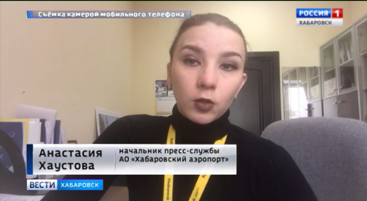 Ситуация с аэропортами
