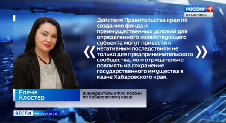 Предостережения губернатору