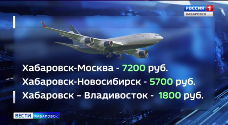«Аэрофлот» начал продажу субсидированных билетов