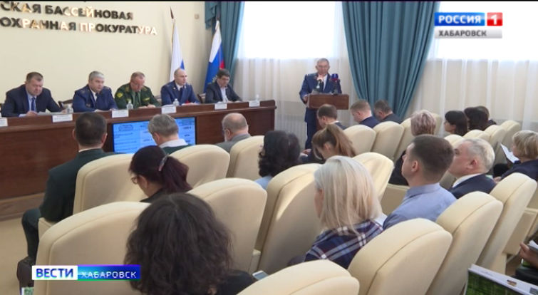 Третий форум Амурской бассейновой прокуратуры