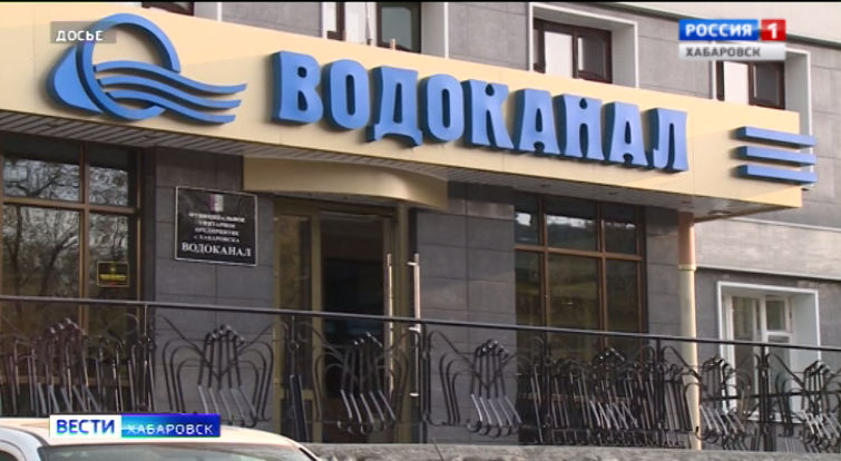 Наказание начальнику МУП «Водоканал»
