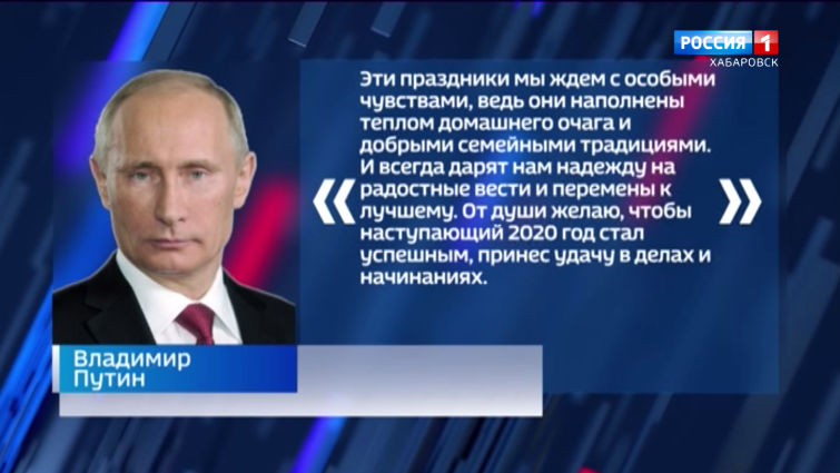 Поздравления Президента