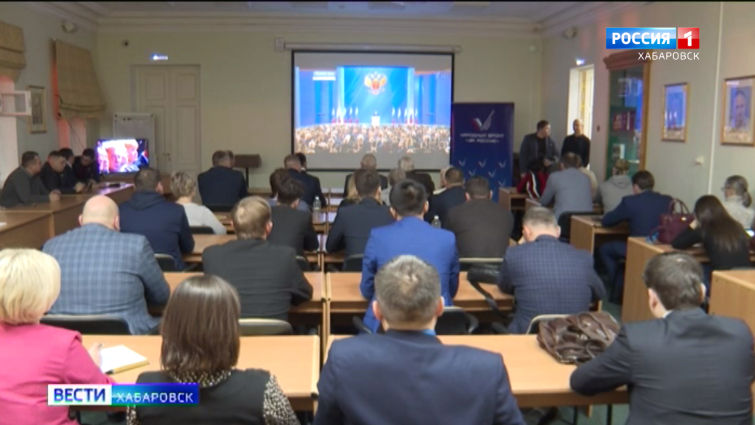 Просмотр Послания Президента РФ Федеральному Собранию