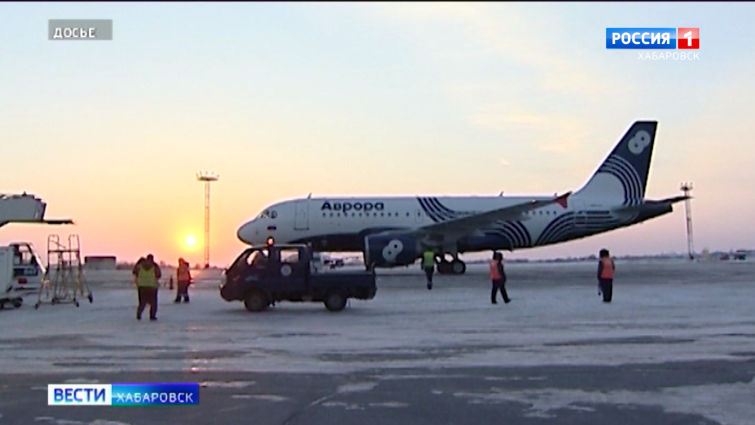 Льготные авиабилеты от «Авроры»