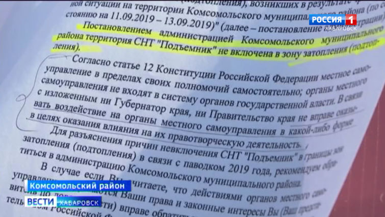 Дачники — подтопленцы