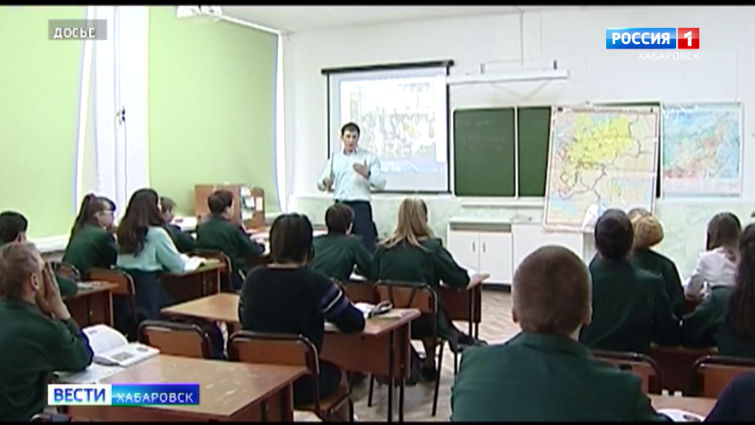 Федеральный проект «Земский учитель»